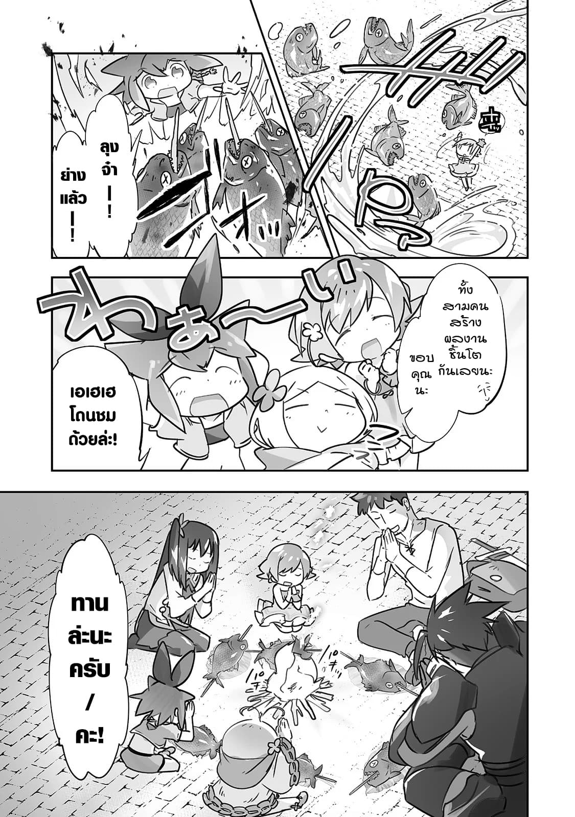 Isekai Hoikuen o Hirakimashita ~ Fusei Skill de Saikyou Loli Seirei-tachi wa Dere Dere desu ~ 17-นักปราชญ์