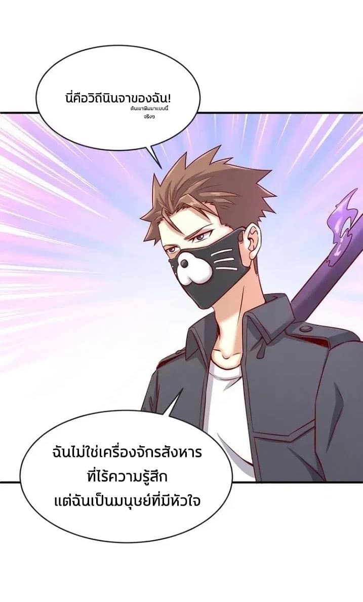 Crossing Man (ระบบ Cross interceptor) 11-11