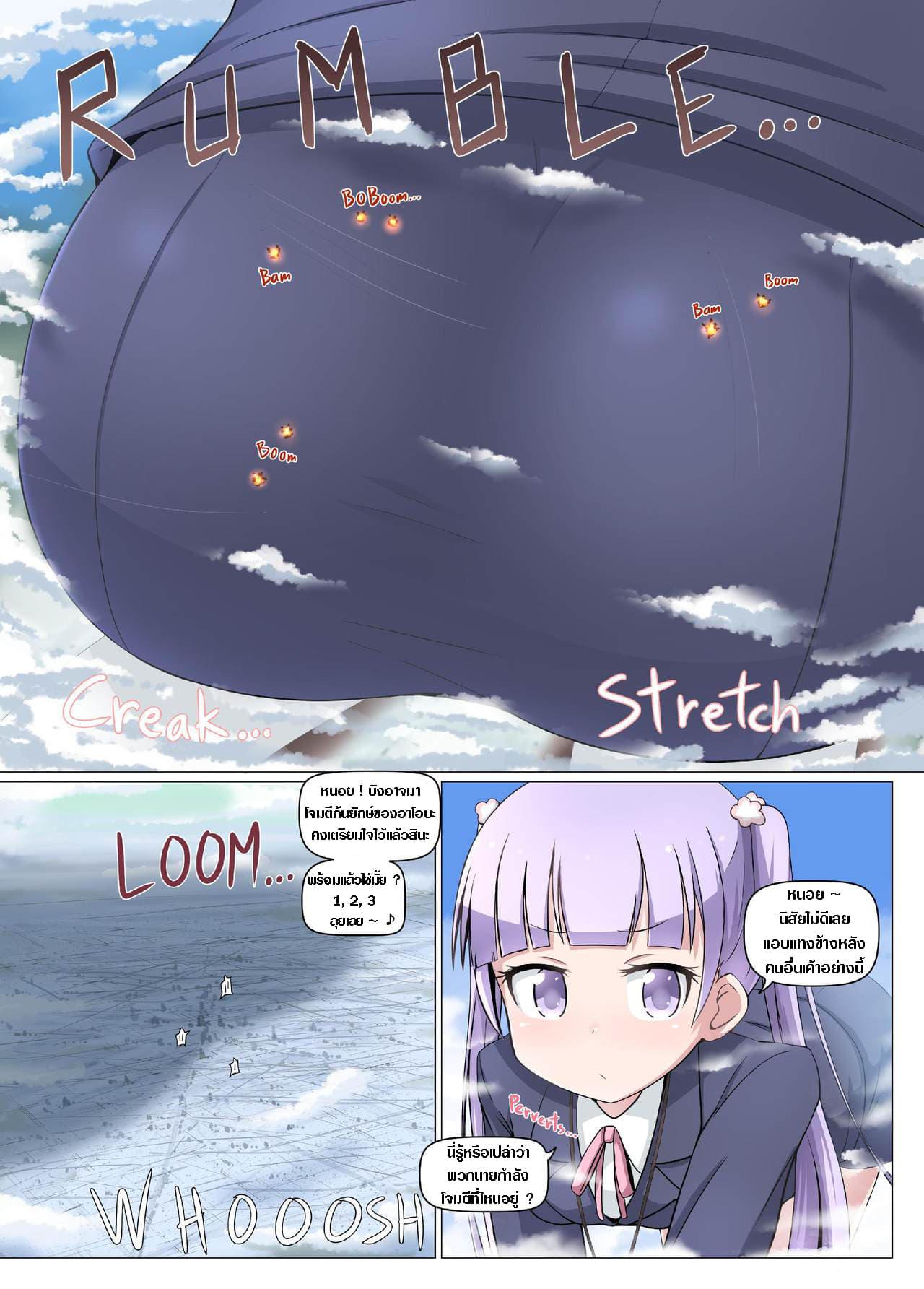 Shin Ao Ba (New Game!)  อาโอบะจัง เป็นเด็กไม่ดีแล้วค่ะ 1-One Shot