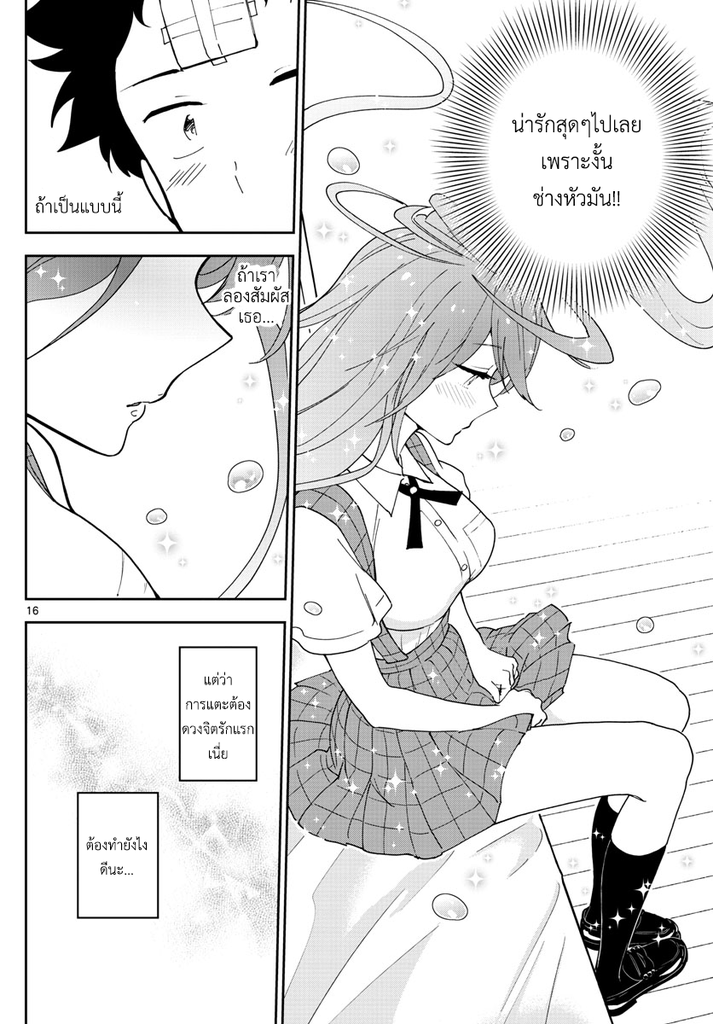 Hatsukoi Zombie 47-ค่ำคืนตอนอายุสิบห้า