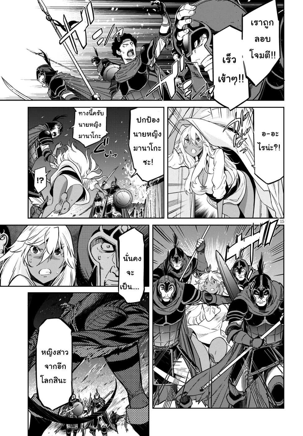 Game obu Familia - Family Senki 9-9
