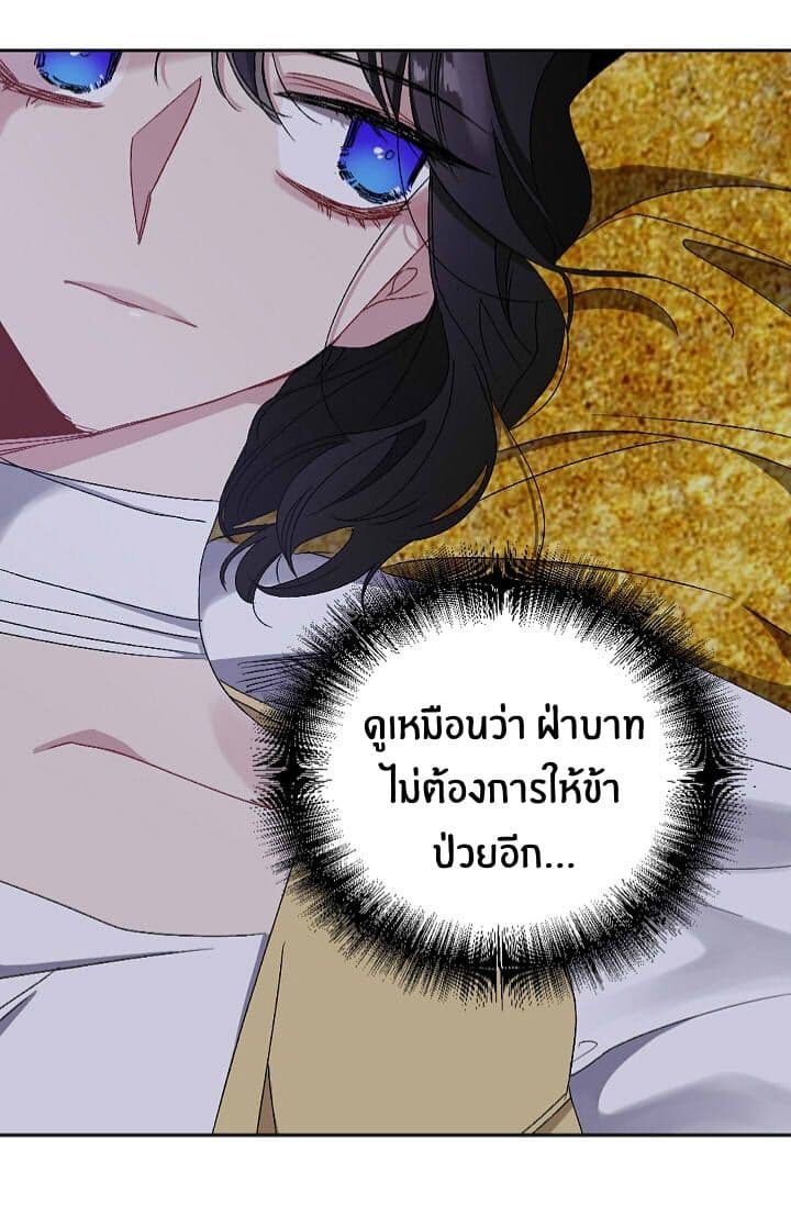 The Tyrant's First Love 17-17