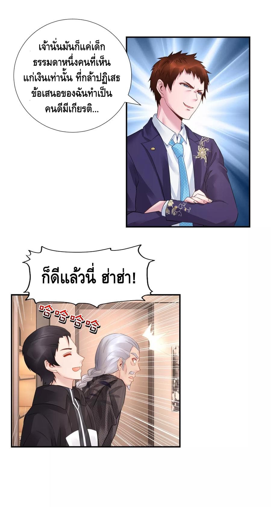 The Master Servant in The City ซินแสเกรียนเซียนฮวงจุ้ย 34-34
