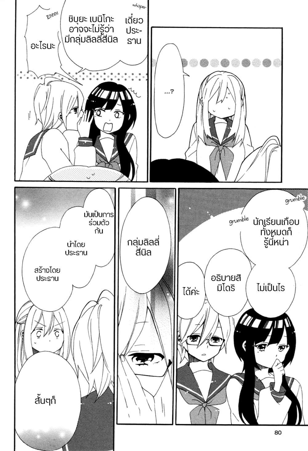 Bousou Girls-teki Mousou Renaiteki Suteki Project อลวนสงครามรักฮาเร็มลิลลี่ 3-3