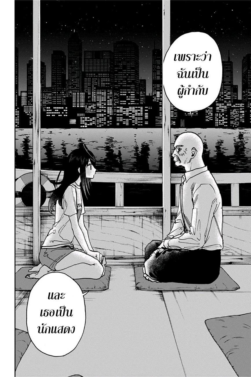ACT-AGE 34-คำแนะนำการแสดง
