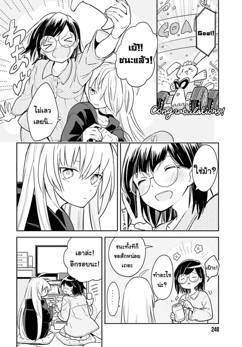 Ichido Dake Demo, Koukai Shitemasu สาวตกงานกับคุณเจ้าของห้องเช่า 1-เสียใจหรอ?