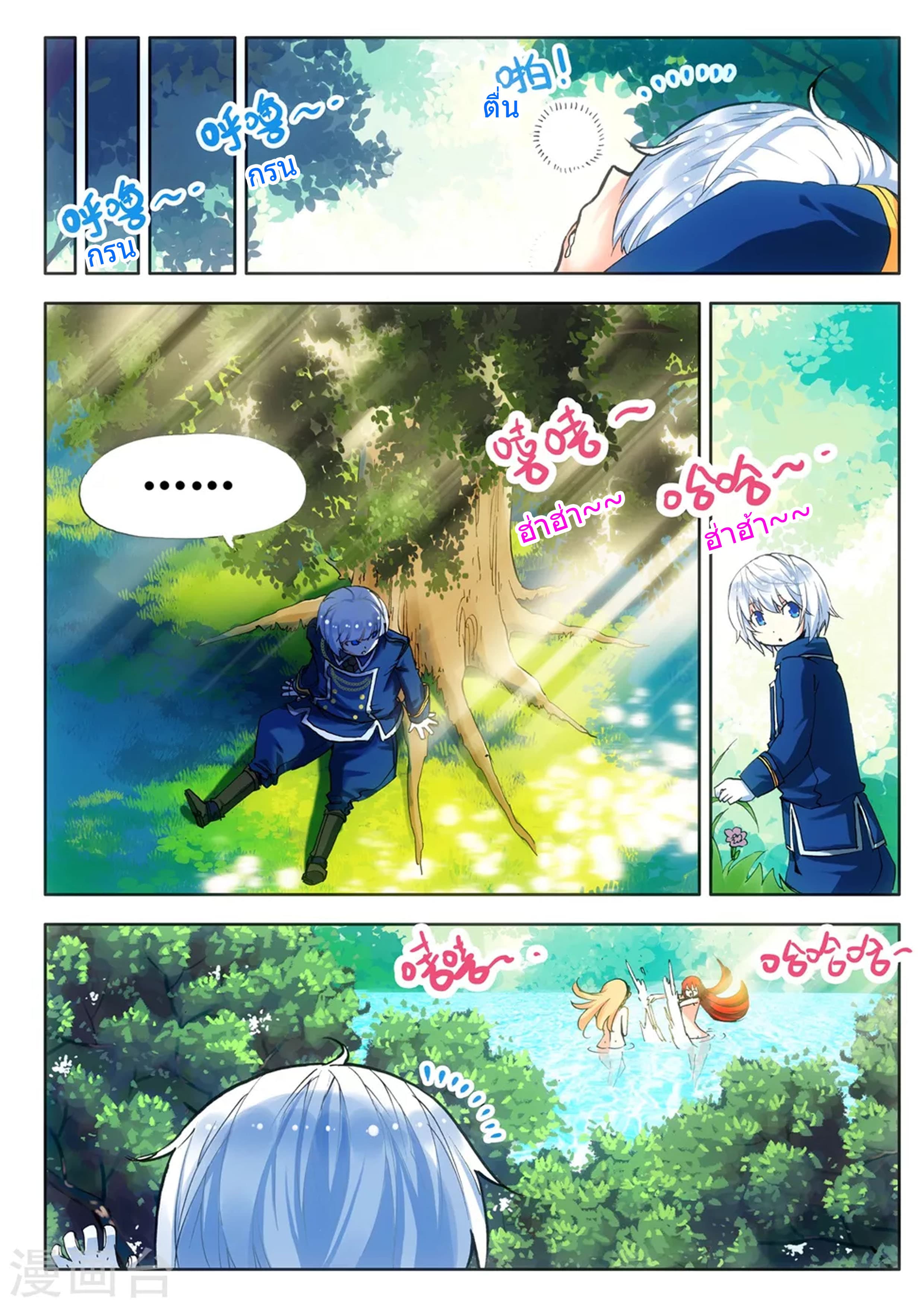 Fake Hero 12-12