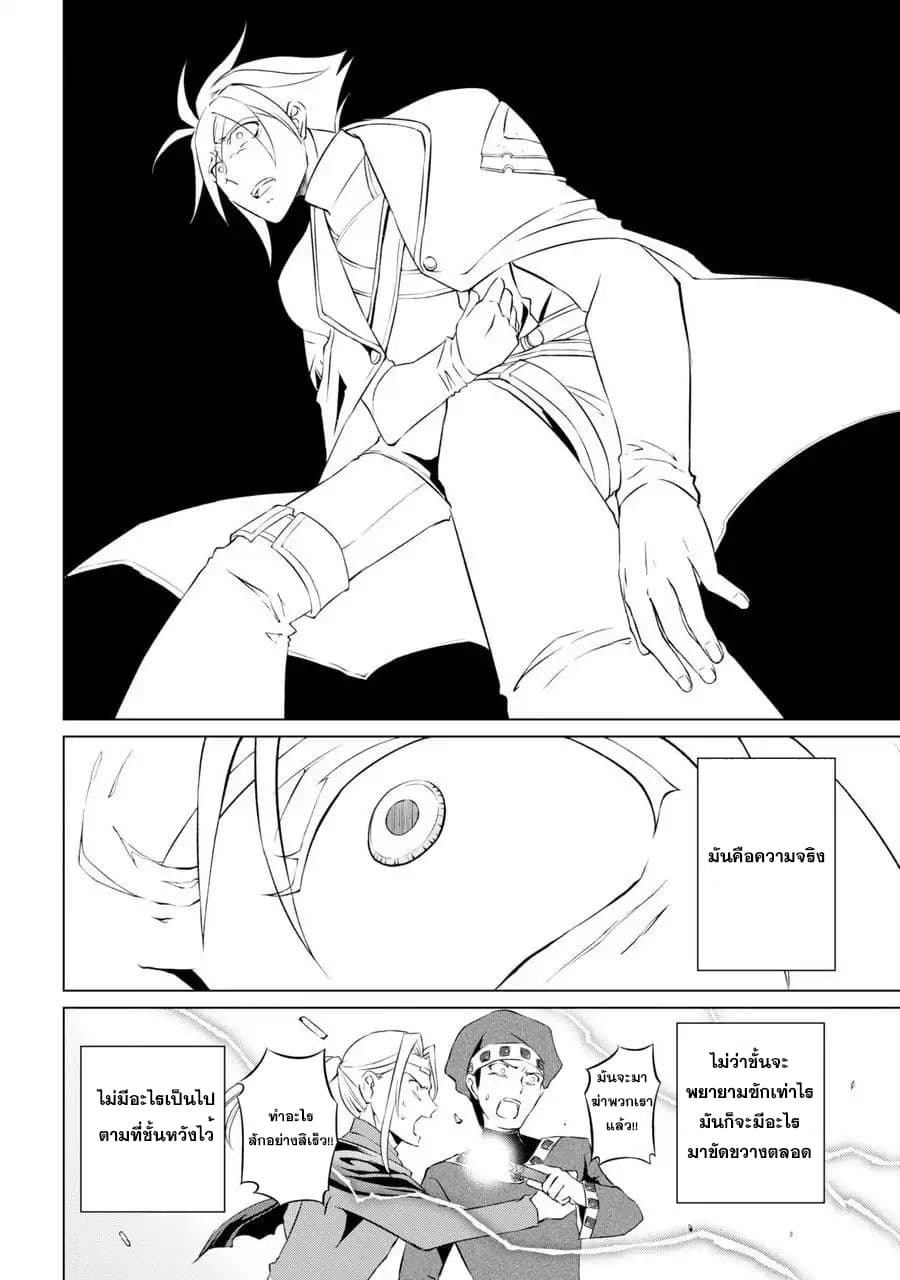 The Strongest Brave Man of the Black Wizard 1-1