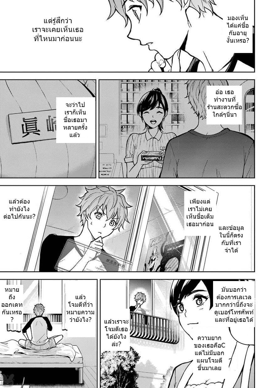 Ore no Genjitsu wa Ren'ai Game?? ka to Omottara Inochigake no Game datta 1-1