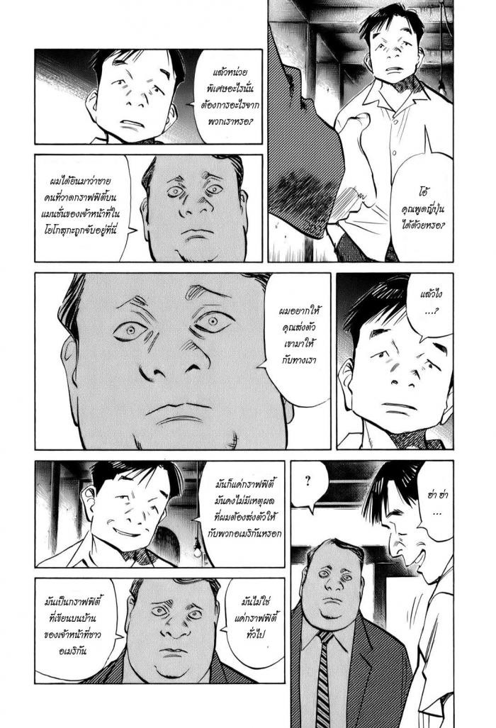 Billy Bat 11-ความต่อเนื่องของการเริ่มต้น