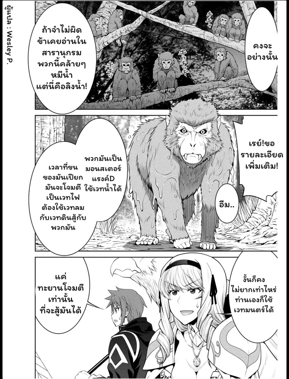 Legend (Takano Masaharu) 26-26