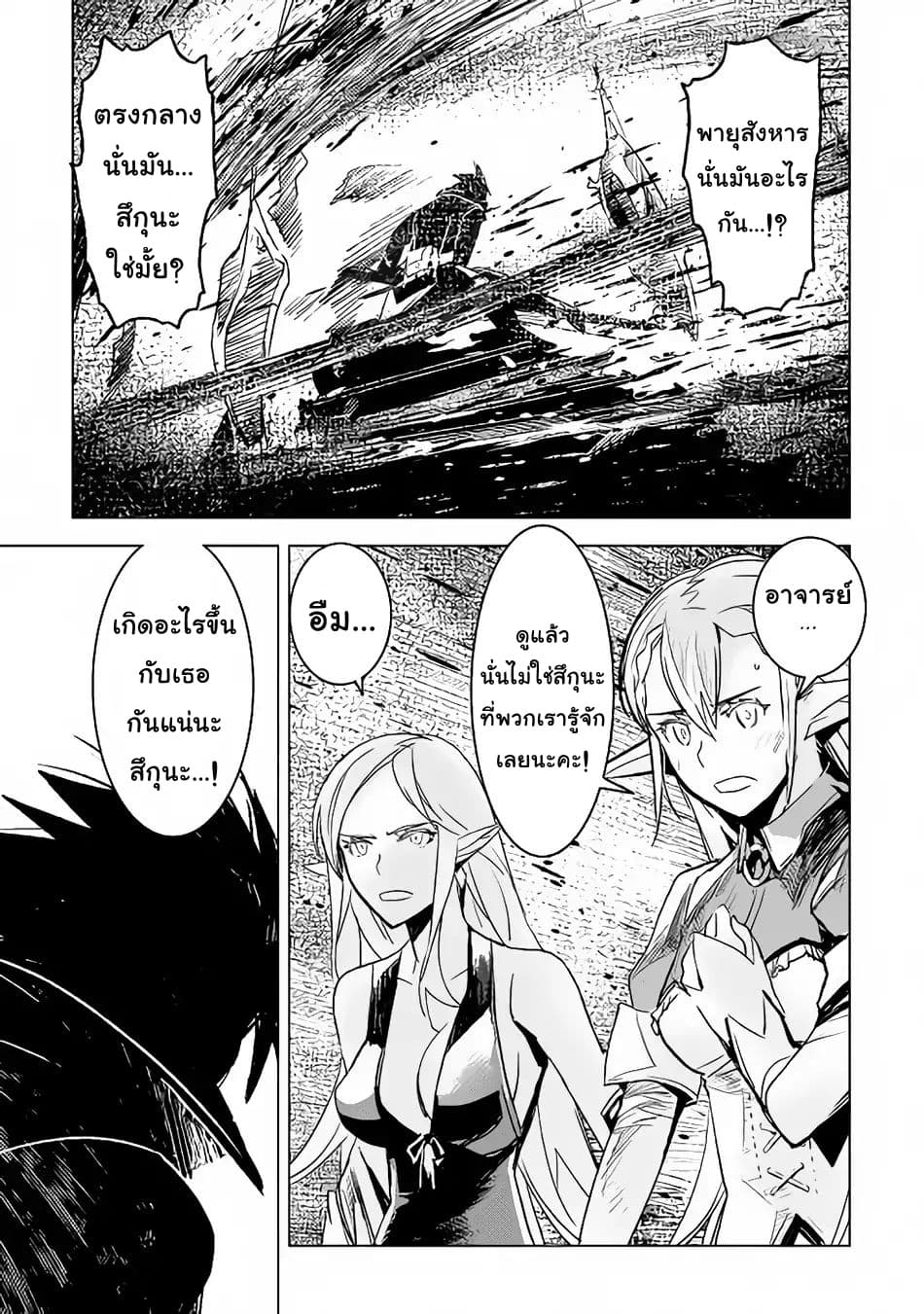 Kuro no Souzou Shoukanshi - Tenseisha no Hangyaku 14-14