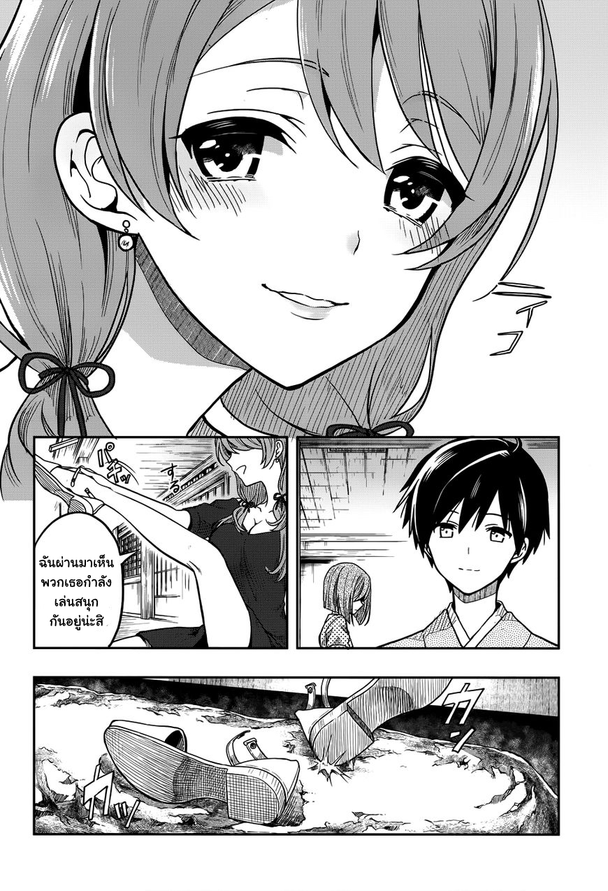 Kono Shima ni wa Midara de Jaaku na Mono ga Sumu 31-31
