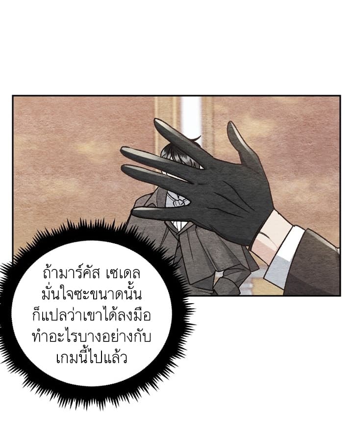 Ebony 7-7