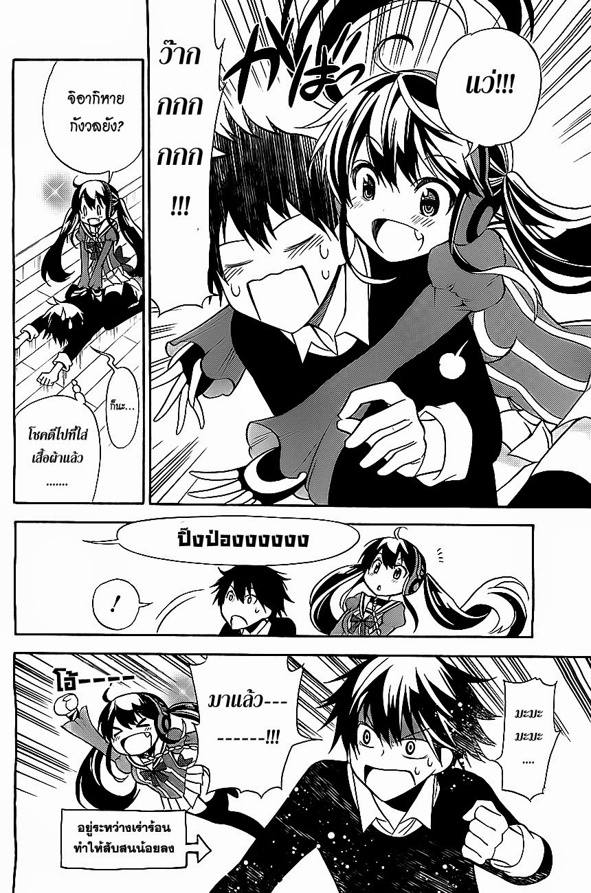 Kyou no Cerberus 8-ทุกคนมาเรียนหนังสือกัน