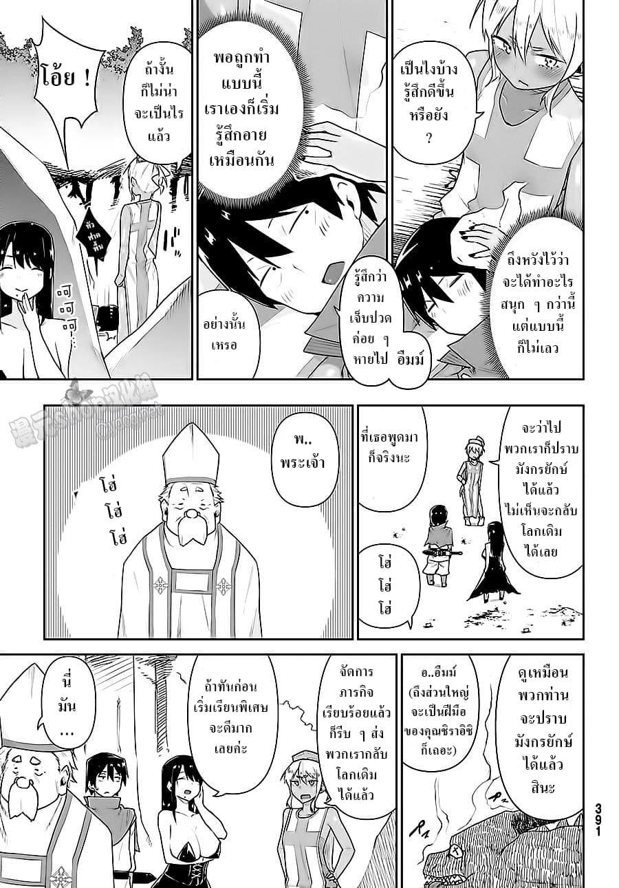 Kuro Gal ga Shiro Madoushi ni! Shiro Gal ga Kuro Madoushi ni! 3-3