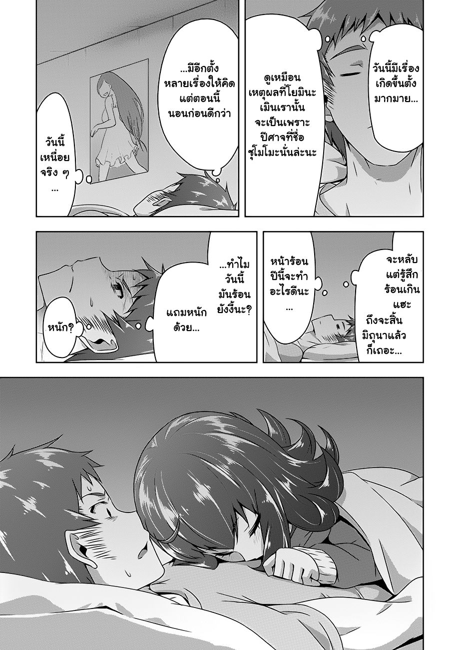 Devilchi 20-เกี่ยวกับ