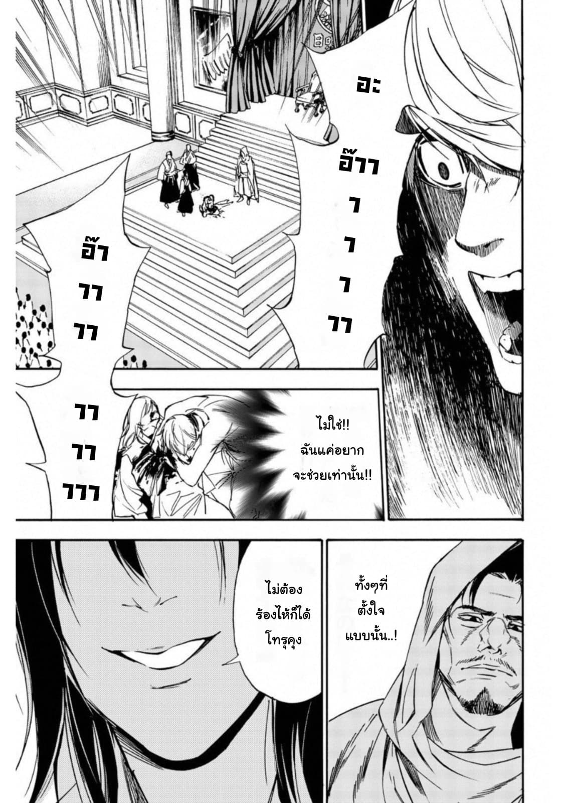 Zetsubou no Rakuen สรวงสวรรค์แห่งความสิ้นหวัง 13-13