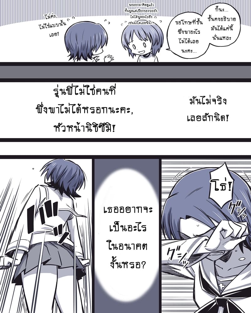 Girls und Panzer - Rabbit Sunrise 1-รุ่งอรุณแห่งทีมกระต่าย