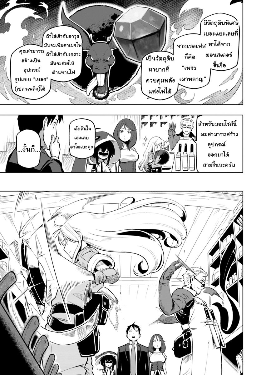 Sekai Saikyou No Kouei: Meikyuukoku No Shinjin Tansakusha 6-6