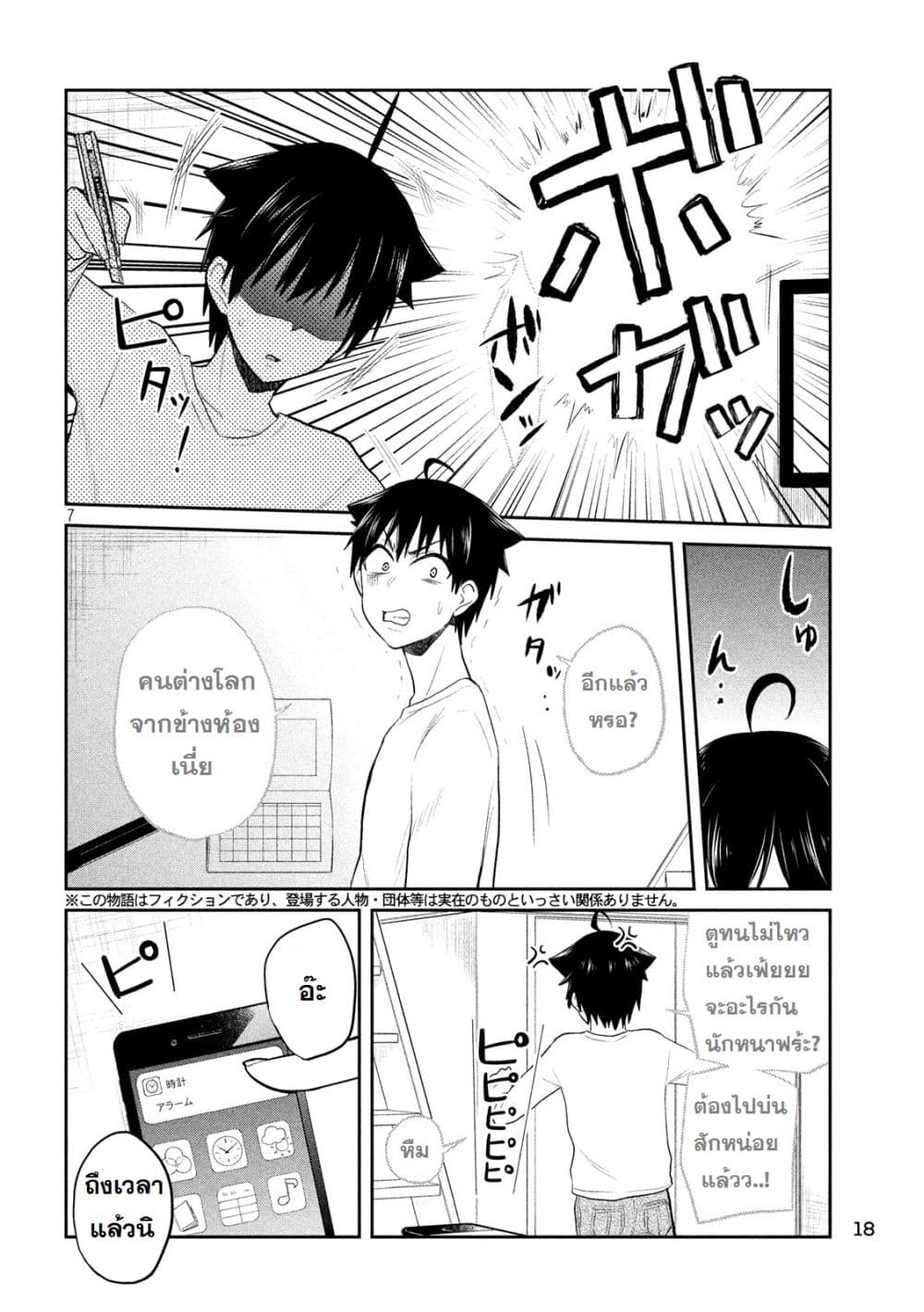 Otaku no Tonari wa ERUFU Desuka? 1-1