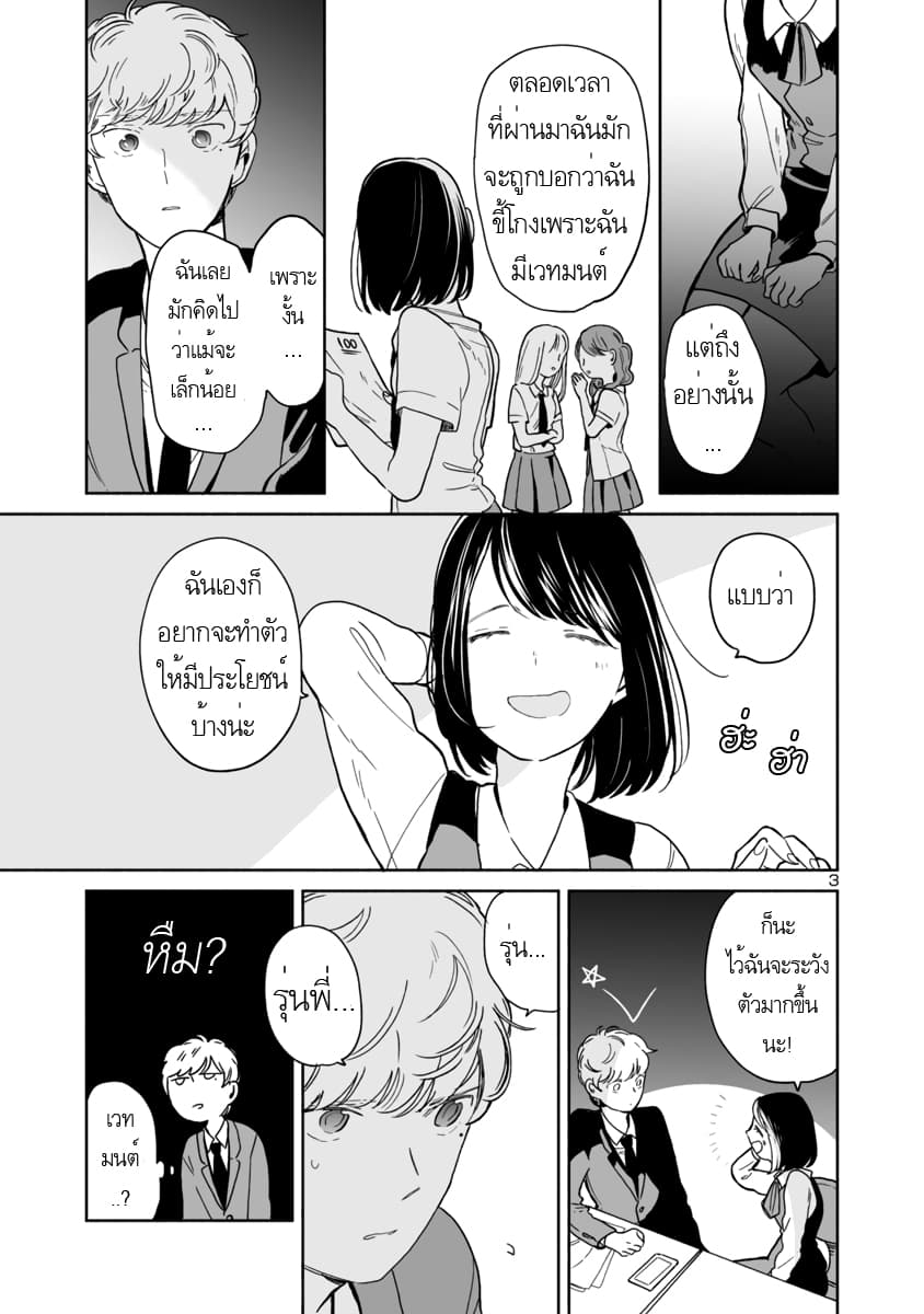 Majo-Senpai Nichijou 4-4