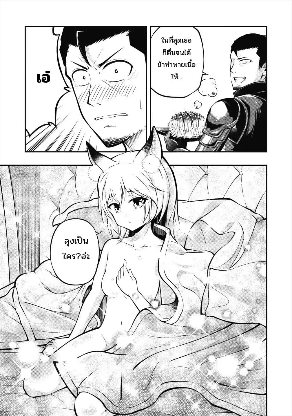 The Old Man Who Got a Second Round in Another World 1-1