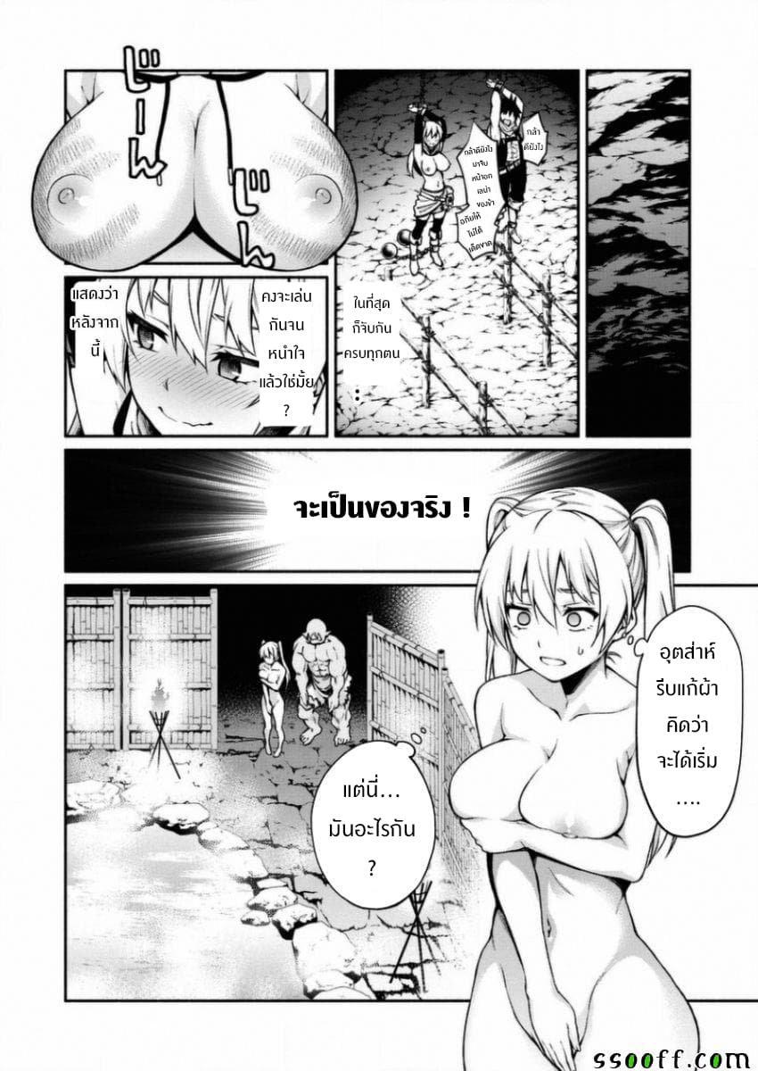 NTR - Onna Yuusha wa Netorare Tai 2-2