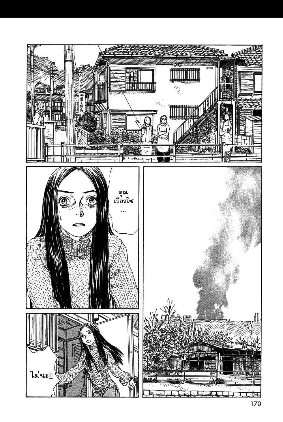 Omoide Emanon 4-การเดินทางแห่งเอมะนอน 1973