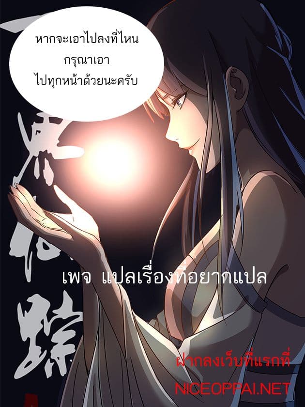 Master of Legendary Realms 4-4