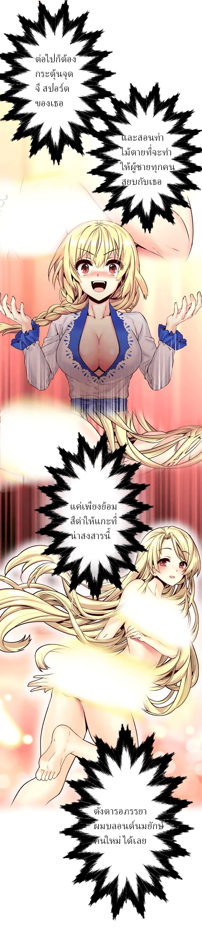 Circle Zero's Otherworldly Hero Business 7-การฝึกของคุณแม่