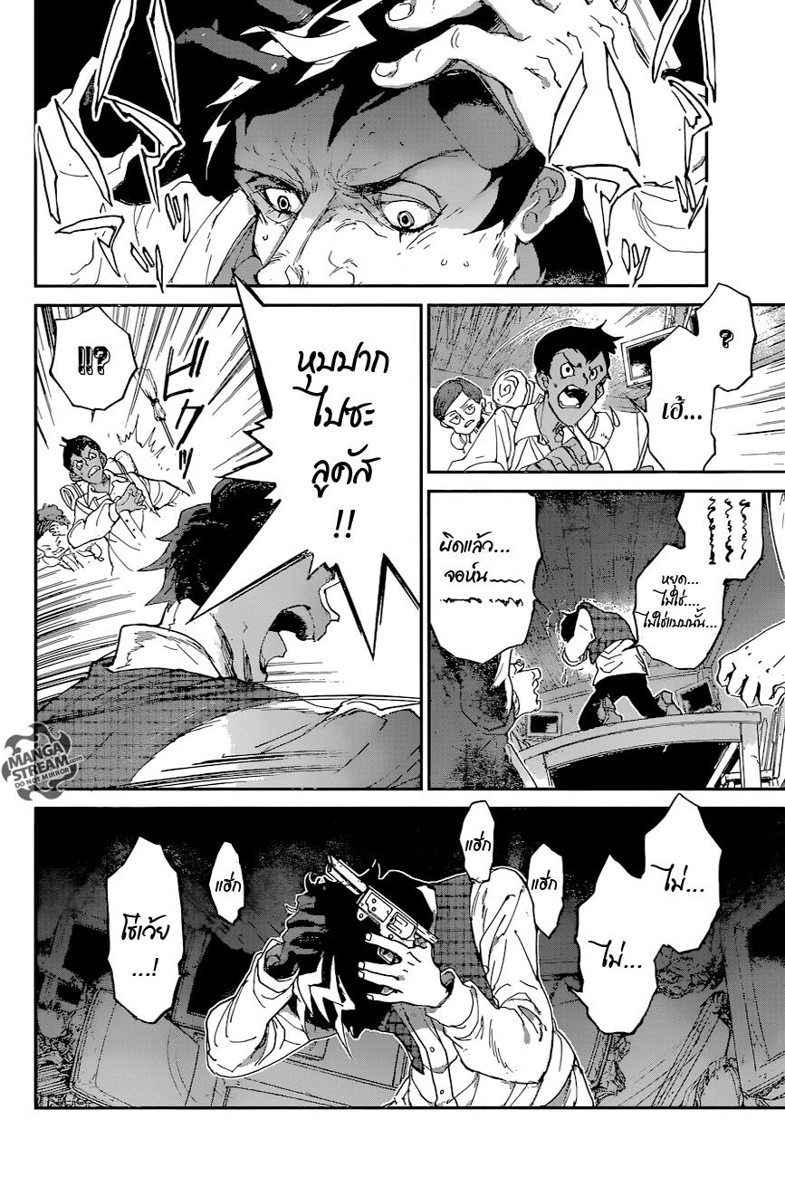 The Promised Neverland 54-B06-32 (4)