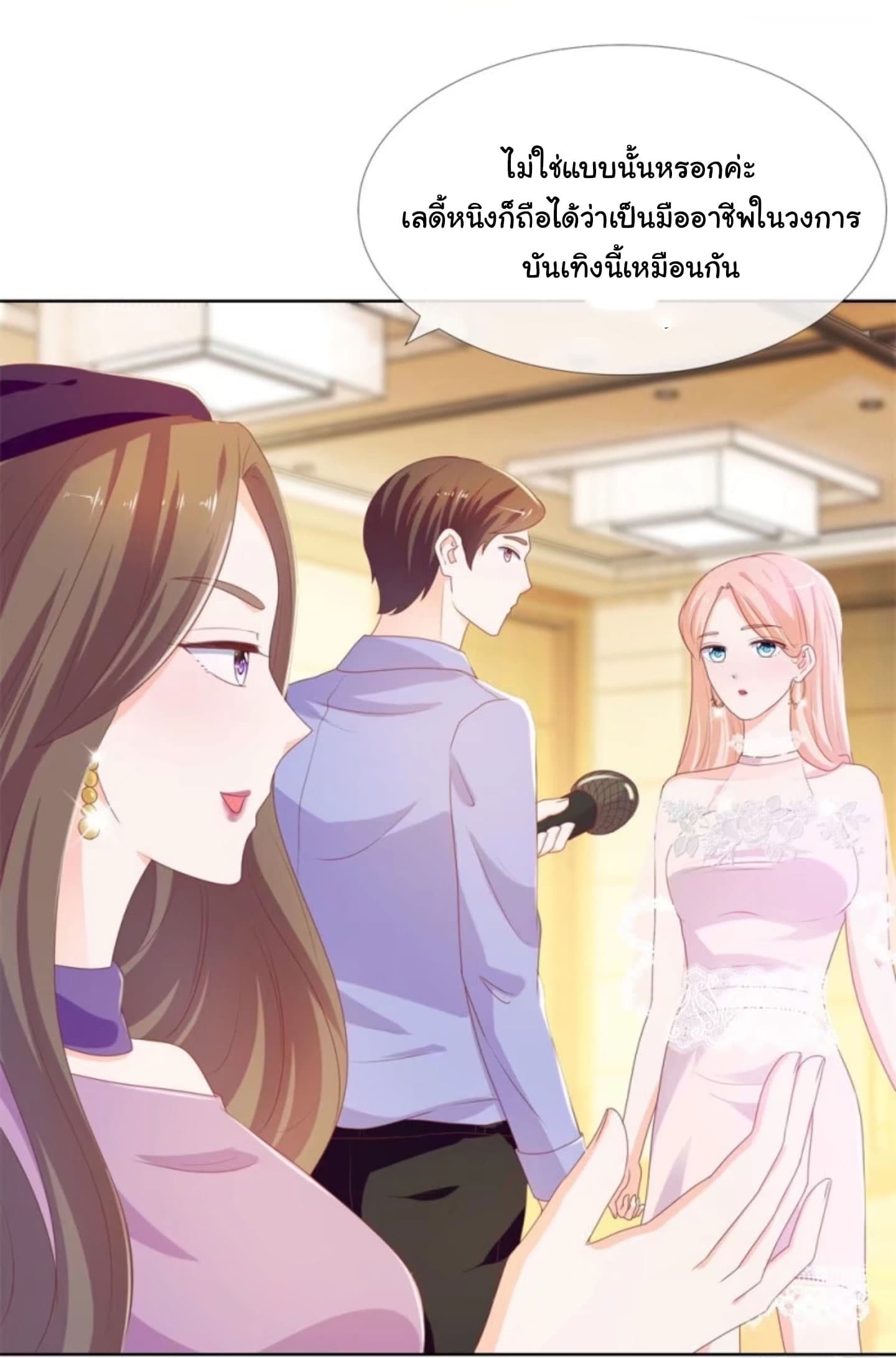 The Lovely Wife And Strange Marriage แผนรักลวงใจ 21-21