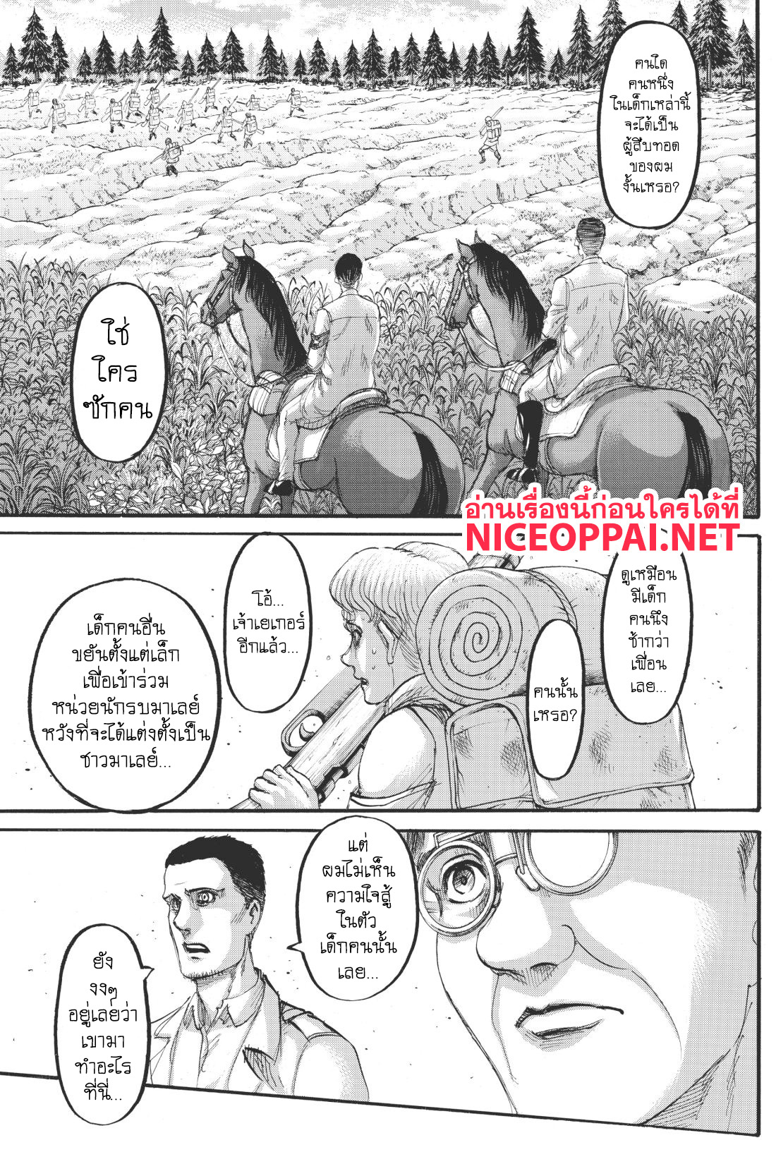 Attack on Titan 114-ความหวังเดียว