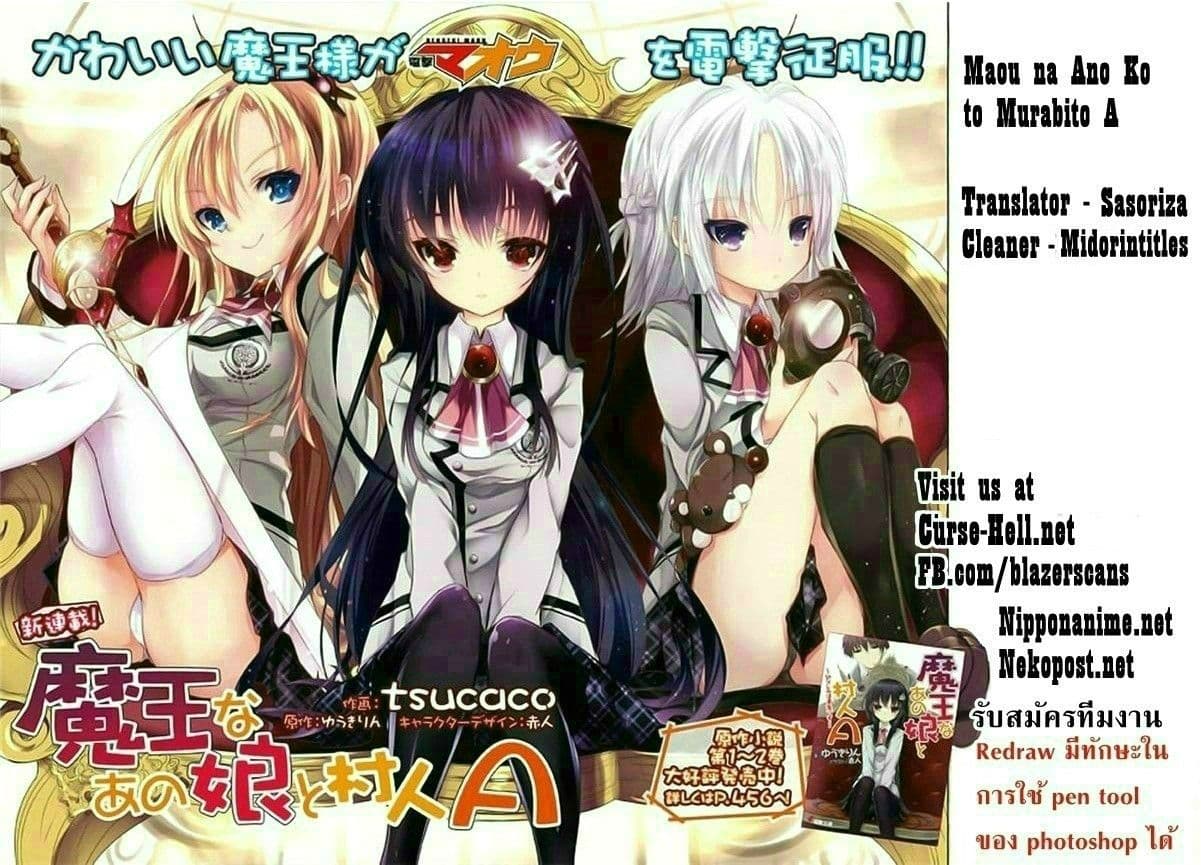 Maou na Ano Ko to Murabito A 15-15