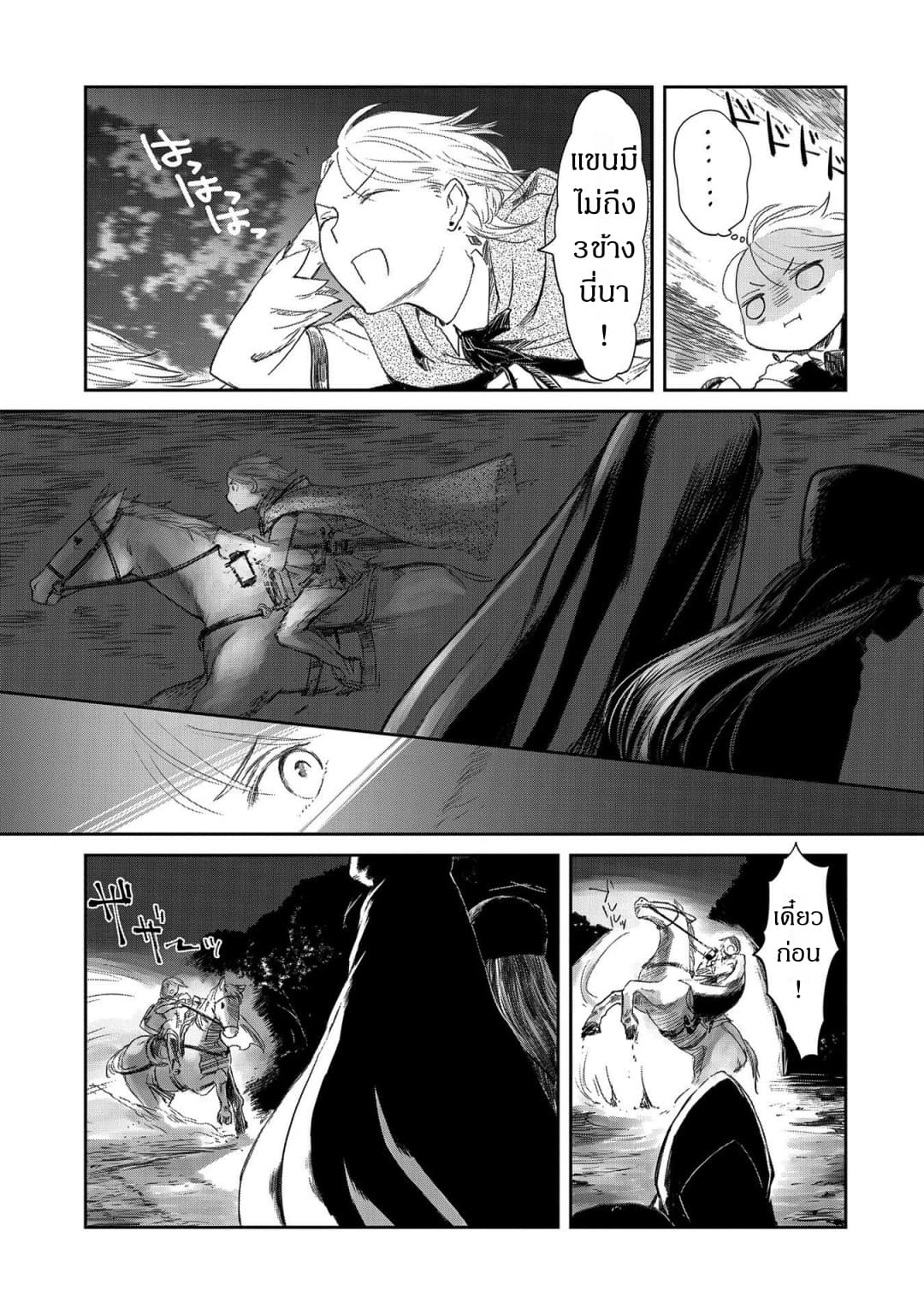 Boukensha ni Naritai to Miyako ni Deteitta Musume ga S Rank ni Natteta 19-19