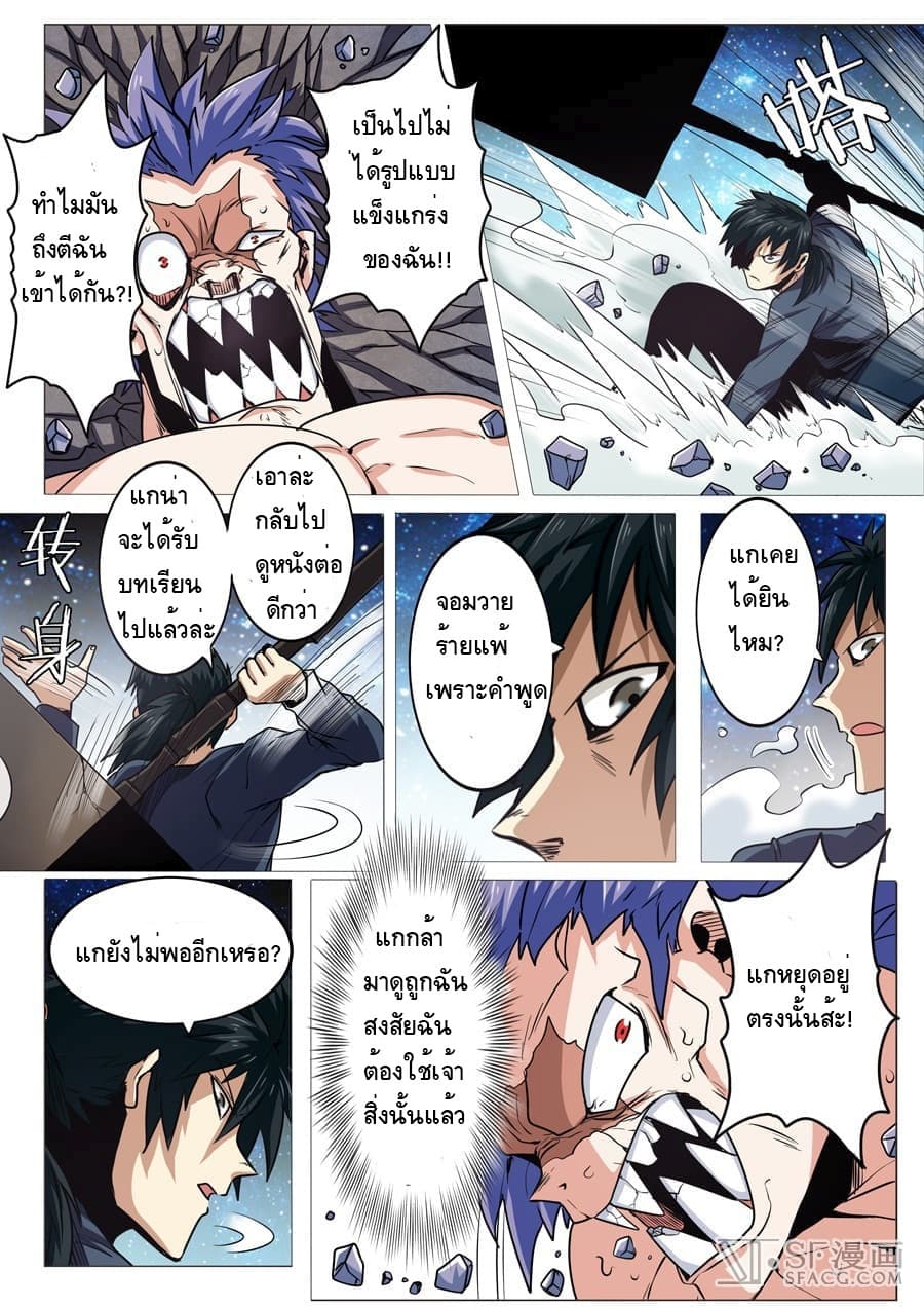 Hero? I Quit A Long Time Ago ฮีโร่น่ะหรอ? ฉันเลิกเป็นมานานแล้ว 20-20