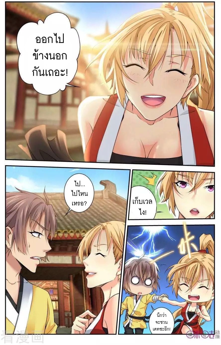 Break The World เกรียนเพี้ยน เปลี่ยนเกม 23-23