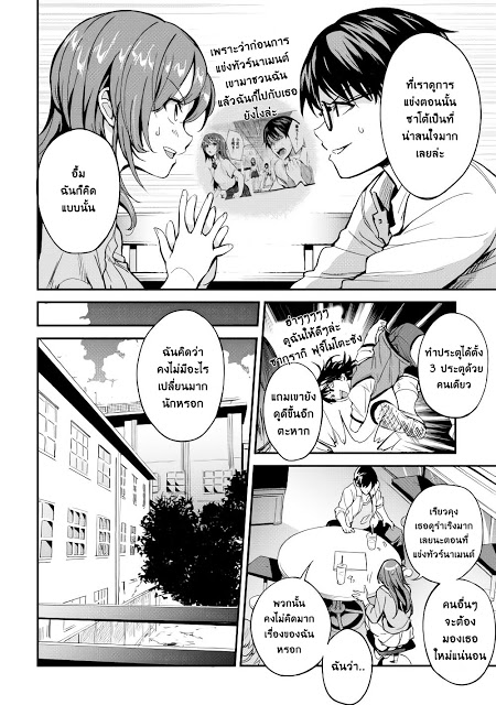 B Group no Shounen X 6-6