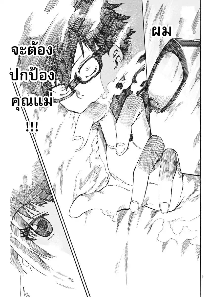 BACK TO THE Kaasan 22-คุณแม่กับค่ำคืนแห่งโชคชะตา