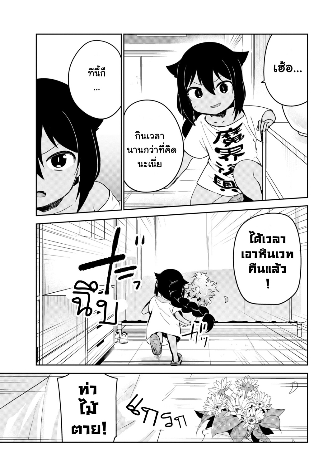 Jahy-sama Ha Kujikenai! 28-ท่านจาฮีกับความปรารถนาของสาวน้อยเวทมนตร์