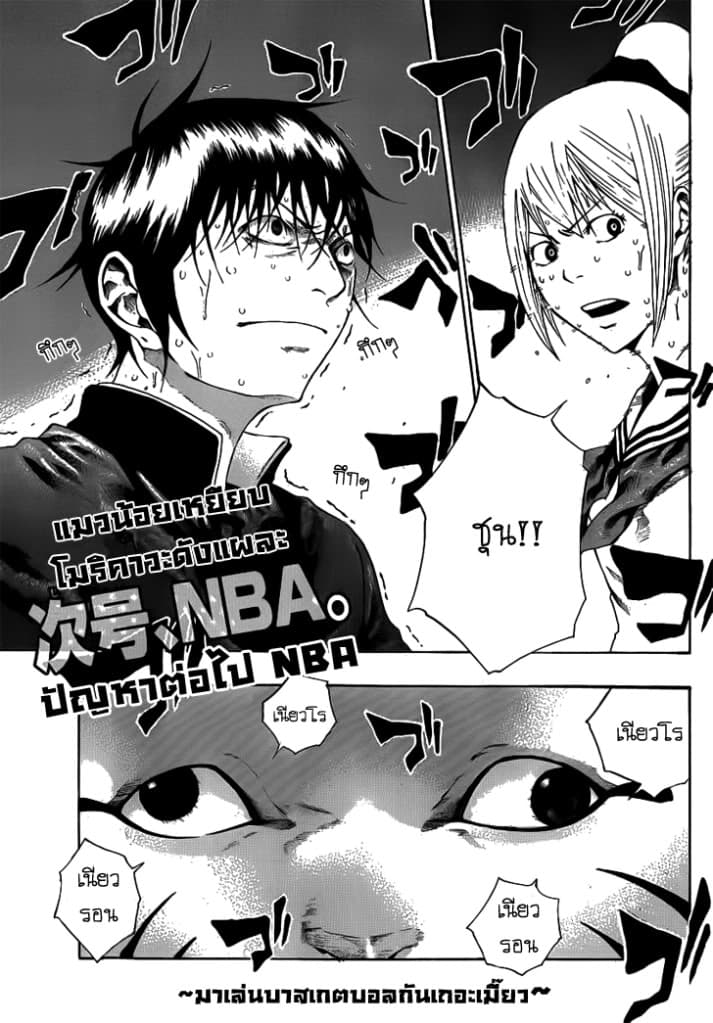 Kamisama no Iutoori 2-2