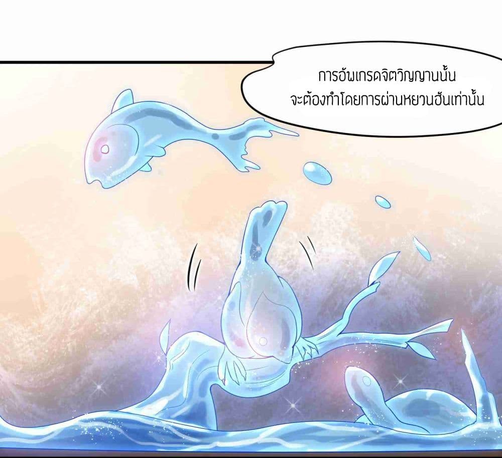 Super Warrior in Another World ทหารเซียนไปหาเมียที่ต่างโลก 5-5
