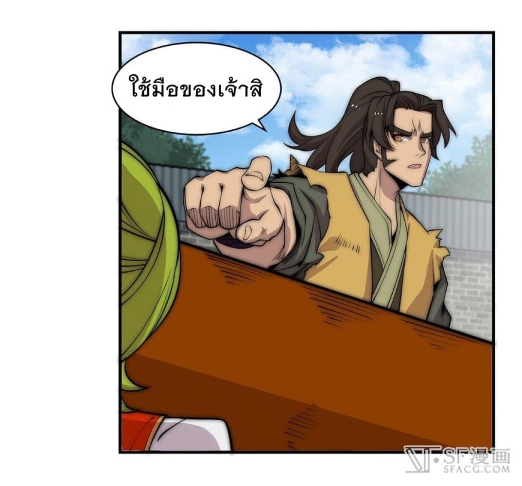The Master of Martial Arts Retired Life ชีวิตหลังปลดเกษียณของปรมาจารย์แห่งศิลปะการต่อสู้ 89-89