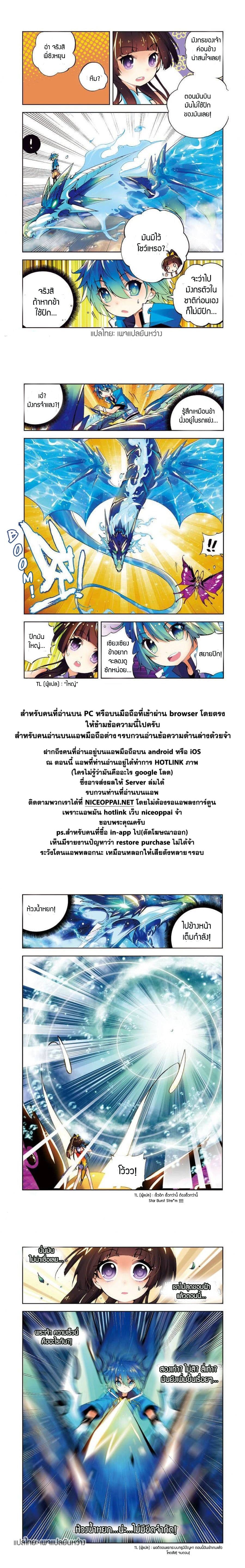 X - Epoch of the Dragon ยุคสมัยแห่งมังกร 11-11