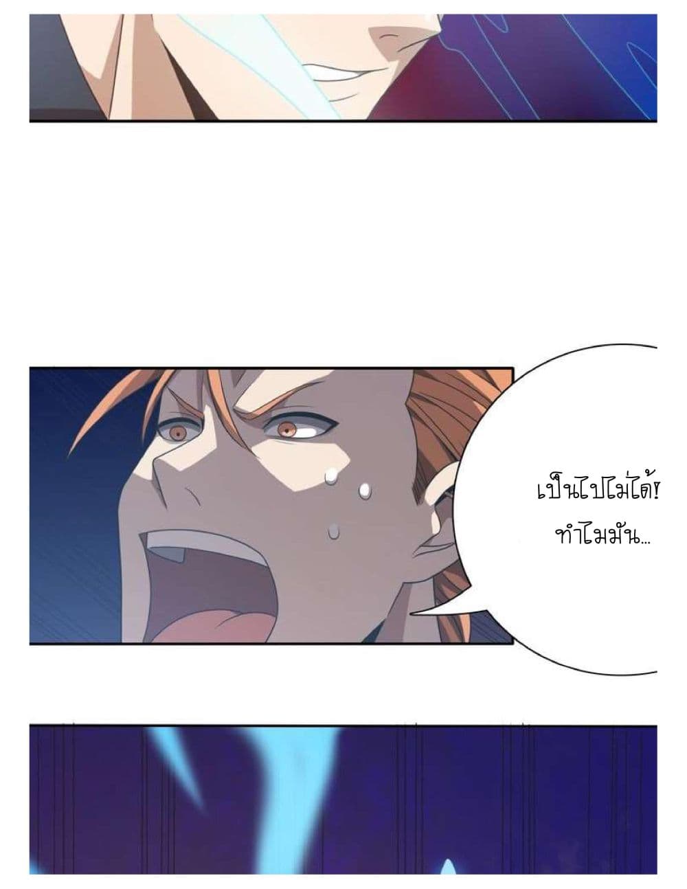 Reborn Doctor 7-7