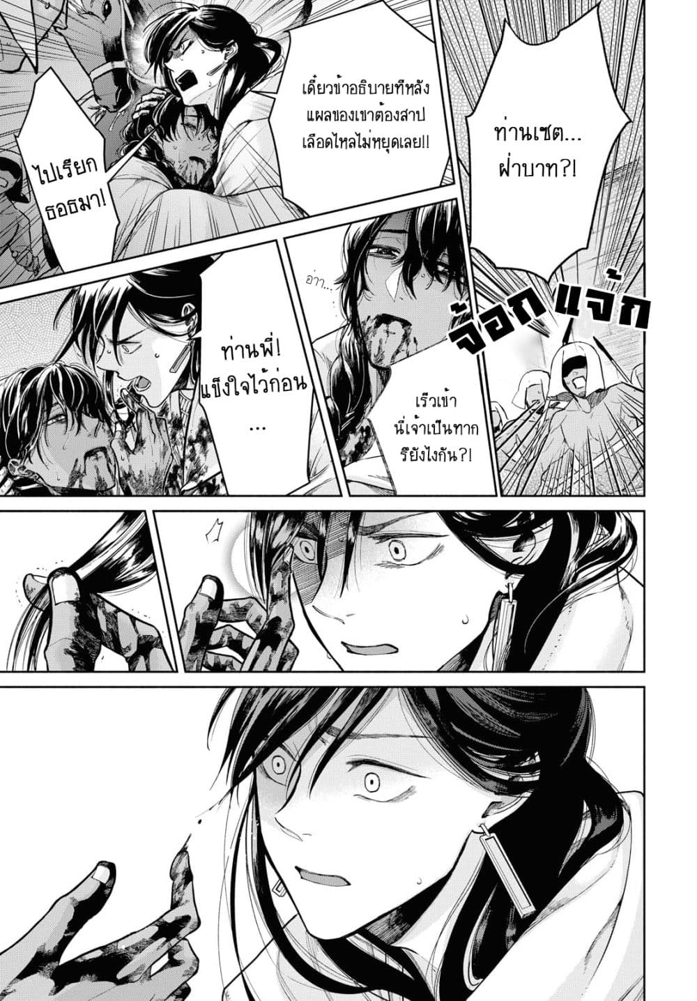 Saika no Kami wa Negawanai 1-1