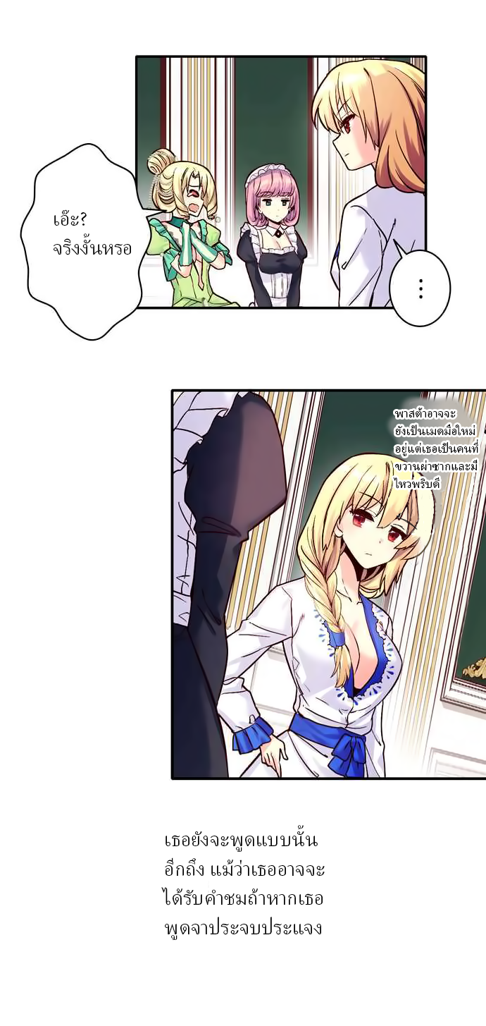 Circle Zero's Otherworldly Hero Business 9-คุณแม่จะทำให้ดีที่สุดนะ