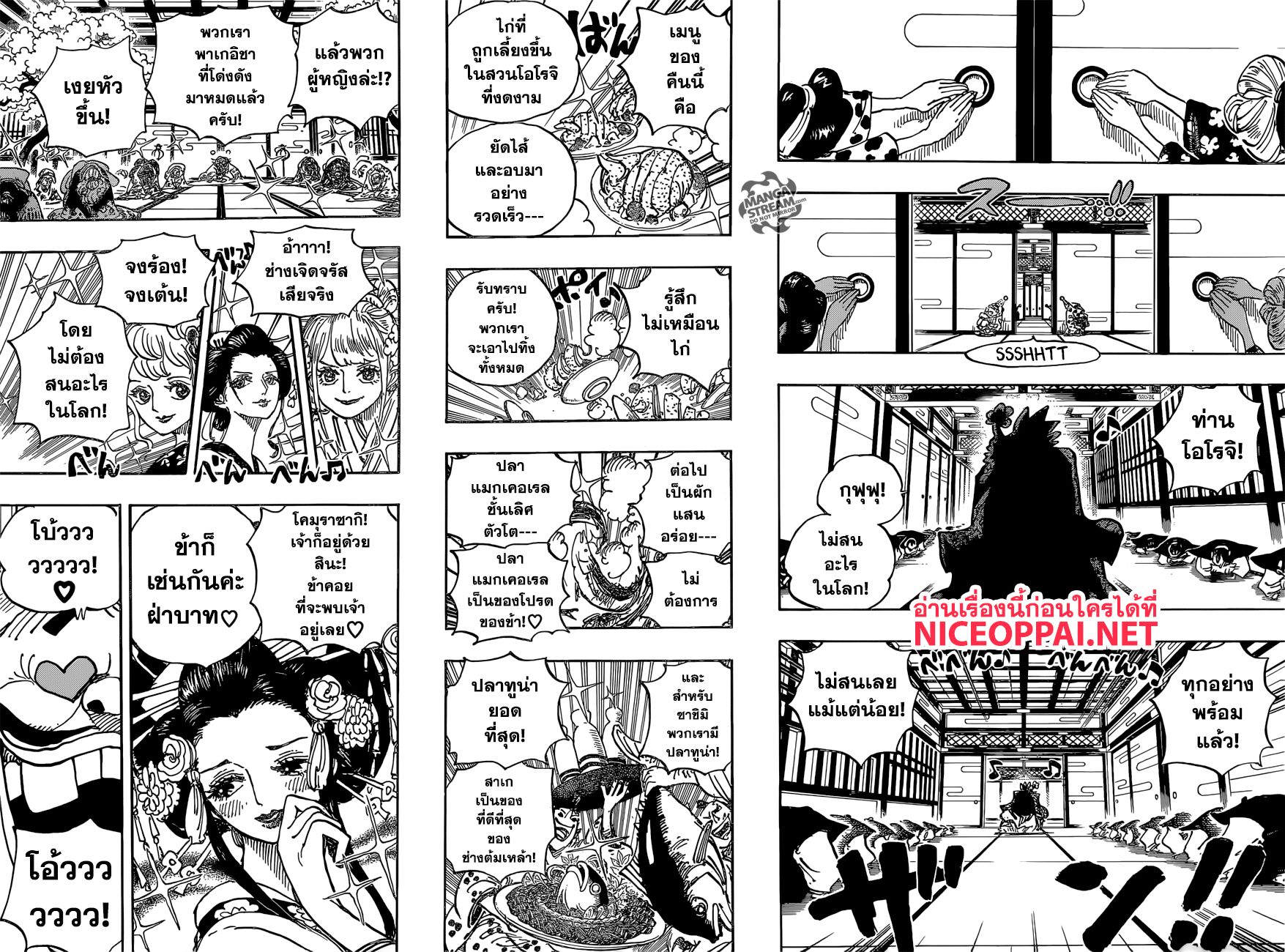 One Piece 929-คุโรซึมิ โอโรจิ โชกุนประเทศวาโนะ