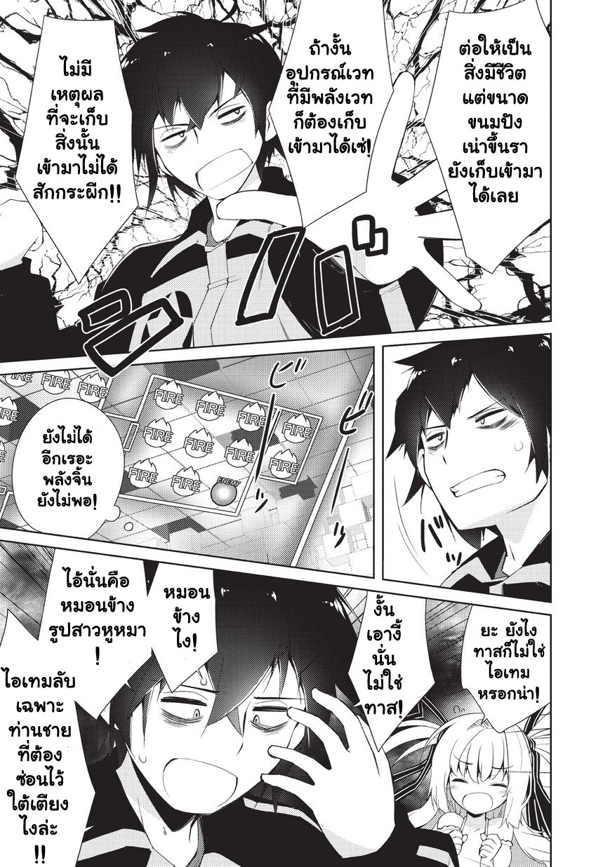 Lazy Dungeon Master ดันเจี้ยนมาสเตอร์ผู้ไม่อยากทำงานอย่างที่สุด 3-หมอนข้าง หนึ่งหมื่นห้าพันDP และครีเอทโกเลม